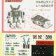 Illustration for article titled Upcoming Takara Masterpiece Transformer